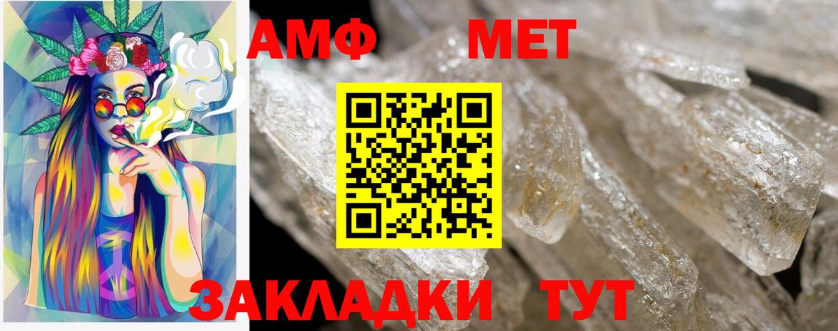 Владивосток  АМФЕТАМИН  Вход с VPN  Амфетамин VHQ 