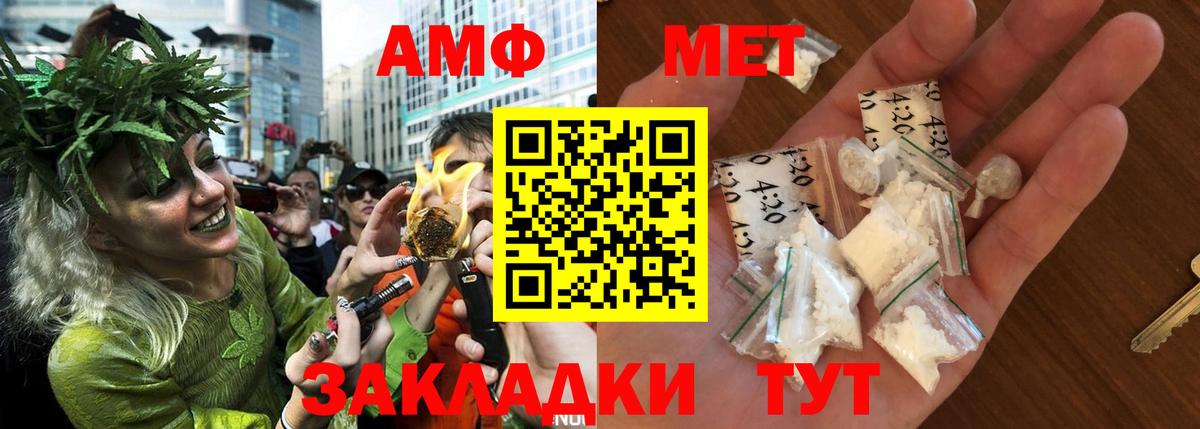 АМФЕТАМИН VHQ Владивосток