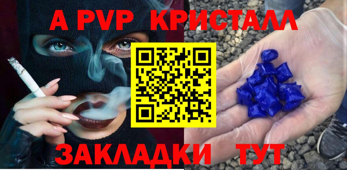 Alpha PVP Соль  A-PVP VHQ  Владивосток  APVP Crystall  сколько стоит  Вход с VPN 