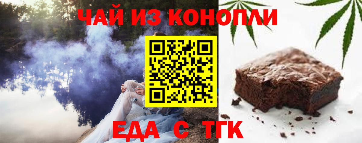 Печенье с ТГК марихуана Владивосток