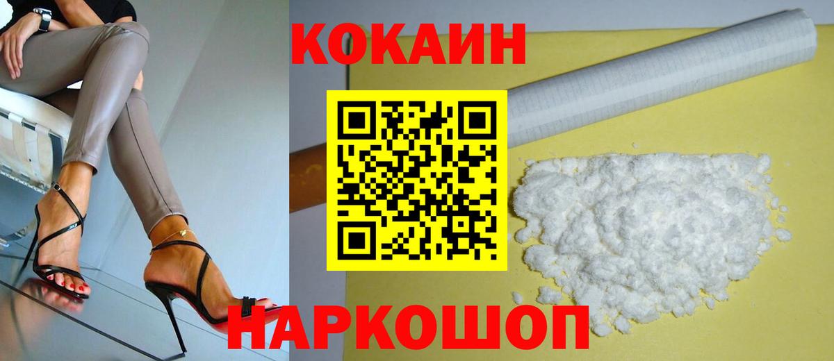 COCAIN Колумбийский Владивосток