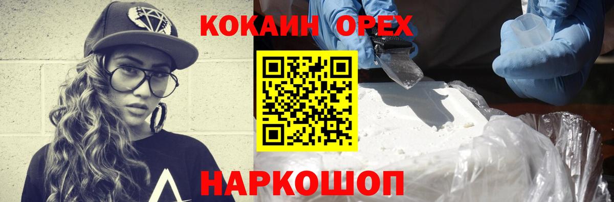 Кокаин 97%  Вход с VPN  КОКАИН Fish Scale  Владивосток 