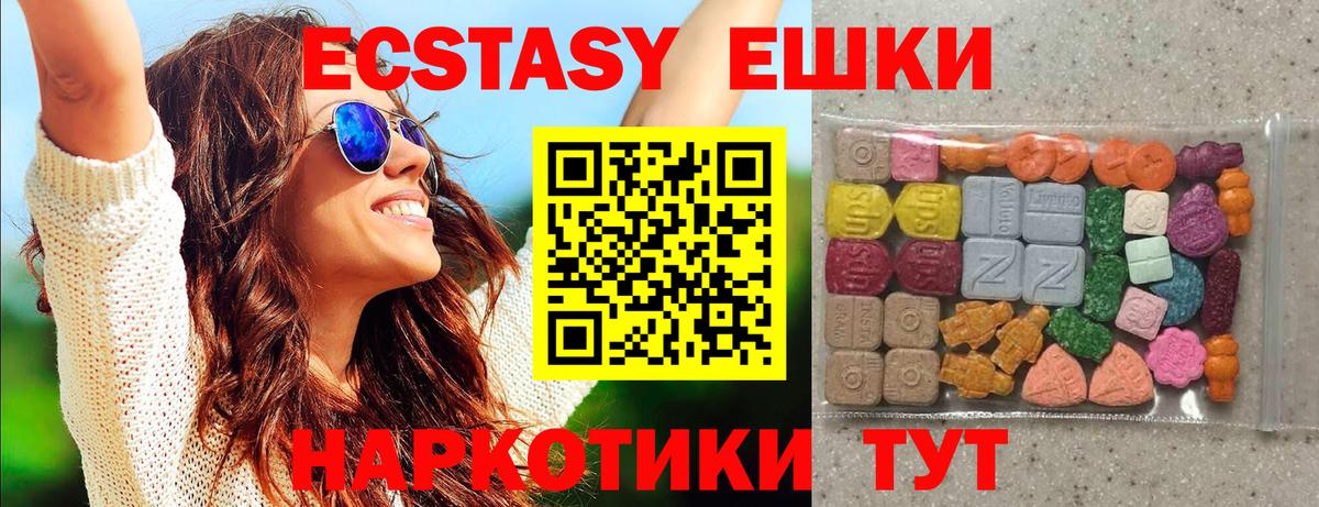 ЭКСТАЗИ 280 MDMA  Ecstasy 99%  Владивосток  Вход с VPN 