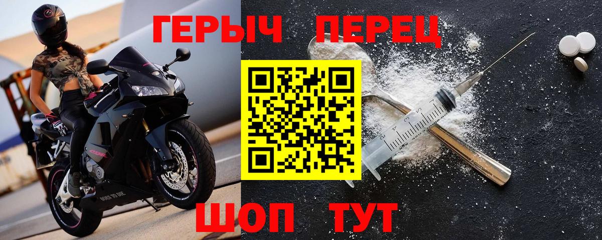 Владивосток  ГЕРОИН гречка  Героин  Вход с VPN 
