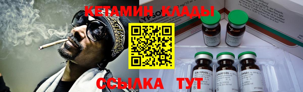 КЕТАМИН ketamine  Вход с VPN  Владивосток  Кетамин VHQ 
