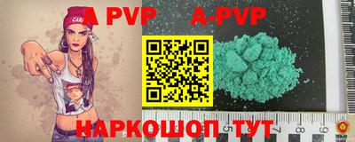 альфа пвп VHQ Изобильный