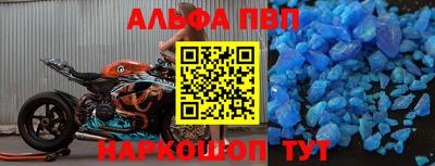 альфа пвп VHQ Изобильный