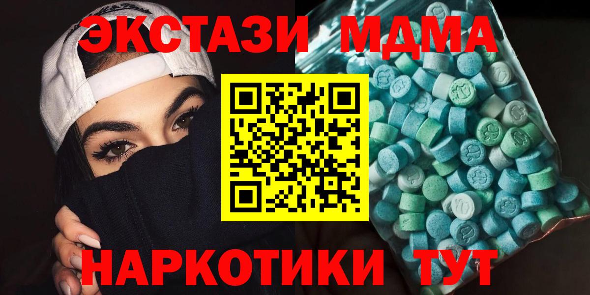МДМА кристаллы  Вход с VPN  Владивосток 