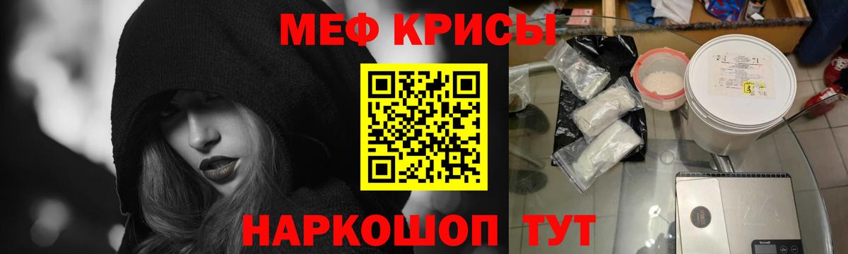 Мефедрон  Владивосток