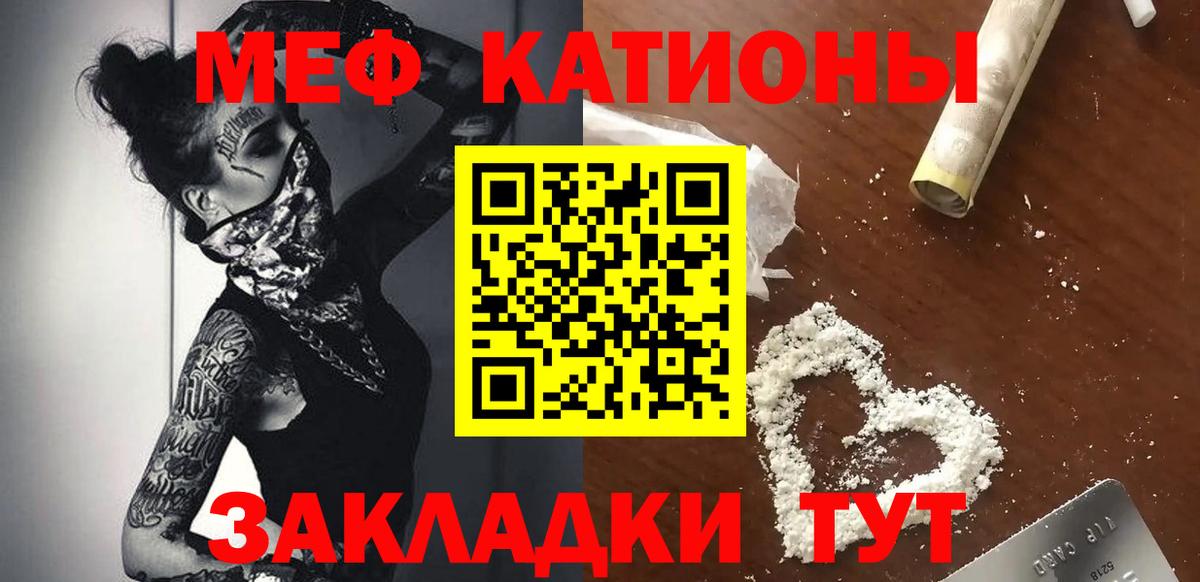 закладки  Вход с VPN  Владивосток  Мефедрон mephedrone 