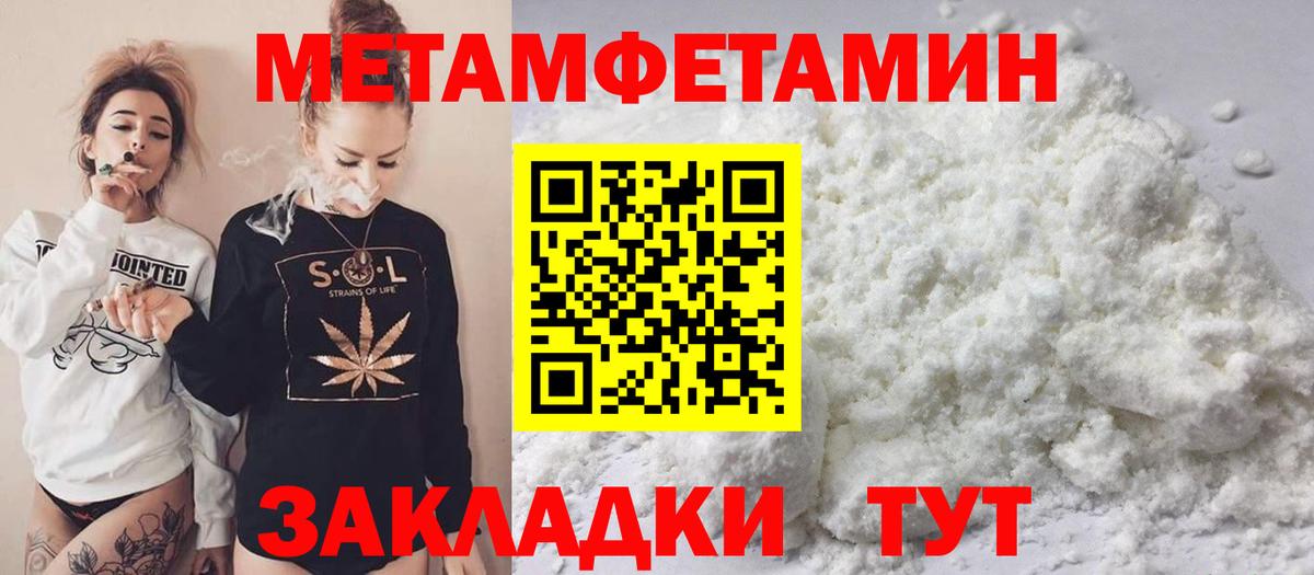 Владивосток  МЕТАМФЕТАМИН Декстрометамфетамин 99.9%  Вход с VPN  МЕТАМФЕТАМИН Декстрометамфетамин 99.9% 