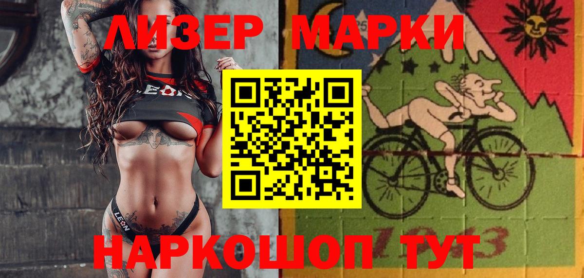 Марки N-bome 1,5мг Владивосток